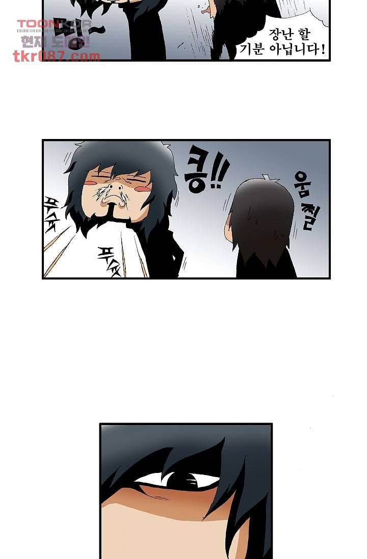 도깨비 24화 3