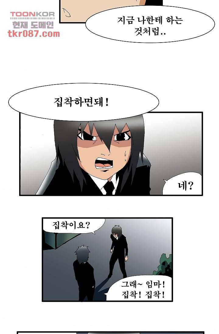 도깨비 24화 4
