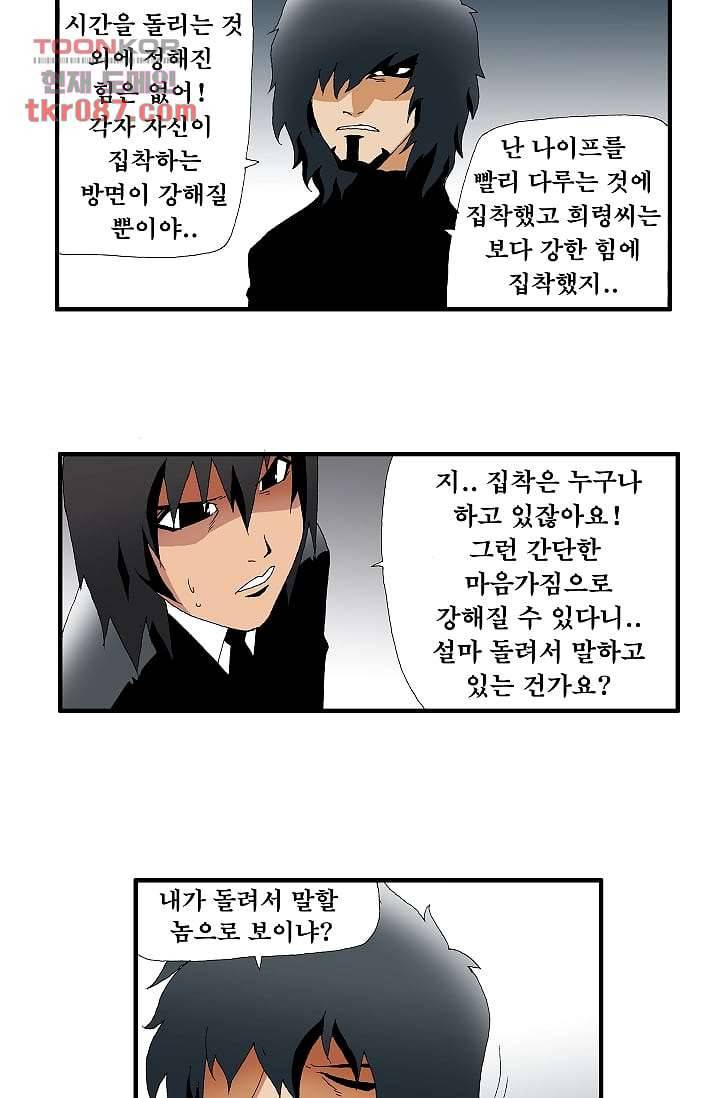 도깨비 24화 5