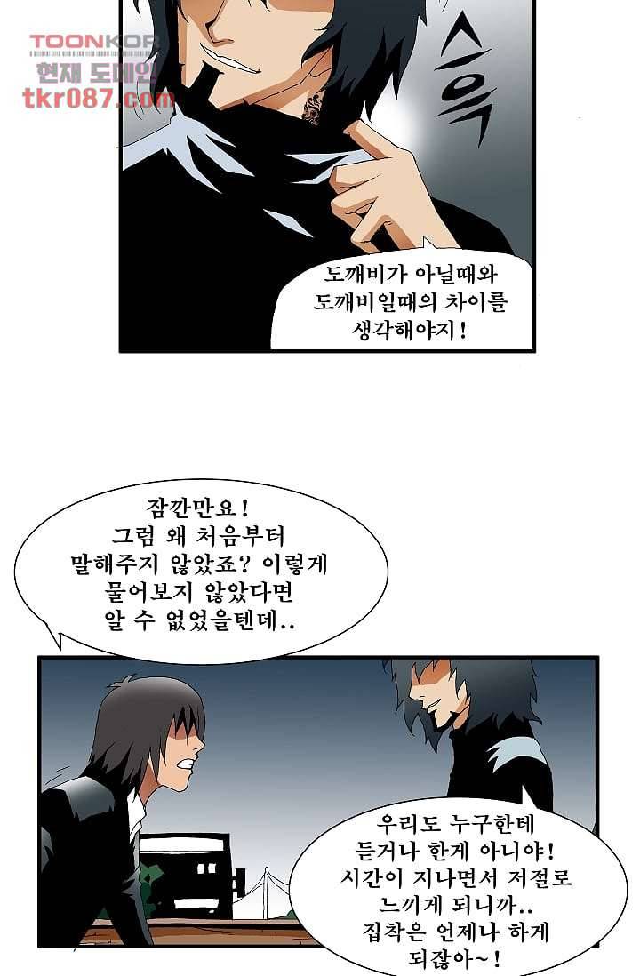 도깨비 24화 6