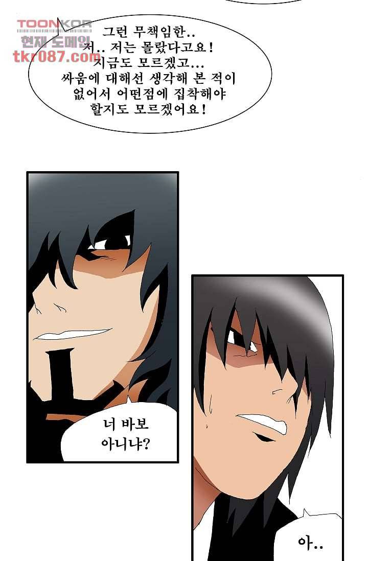 도깨비 24화 7
