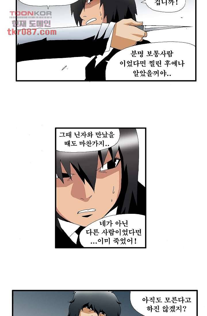 도깨비 24화 9