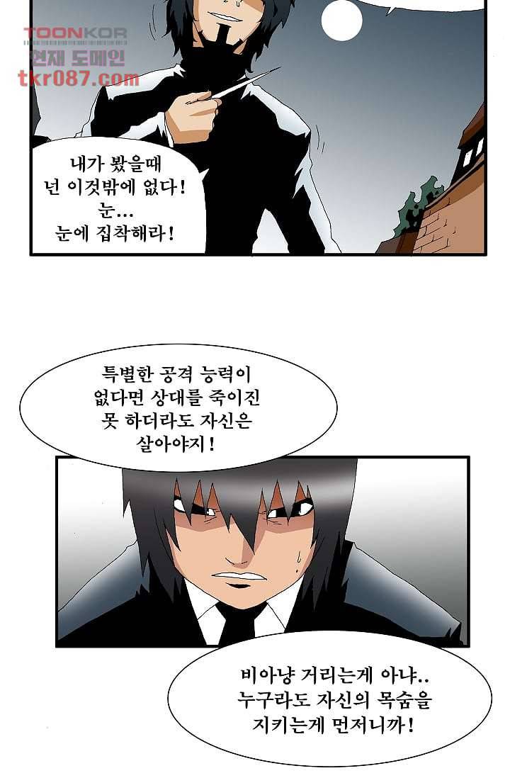 도깨비 24화 10
