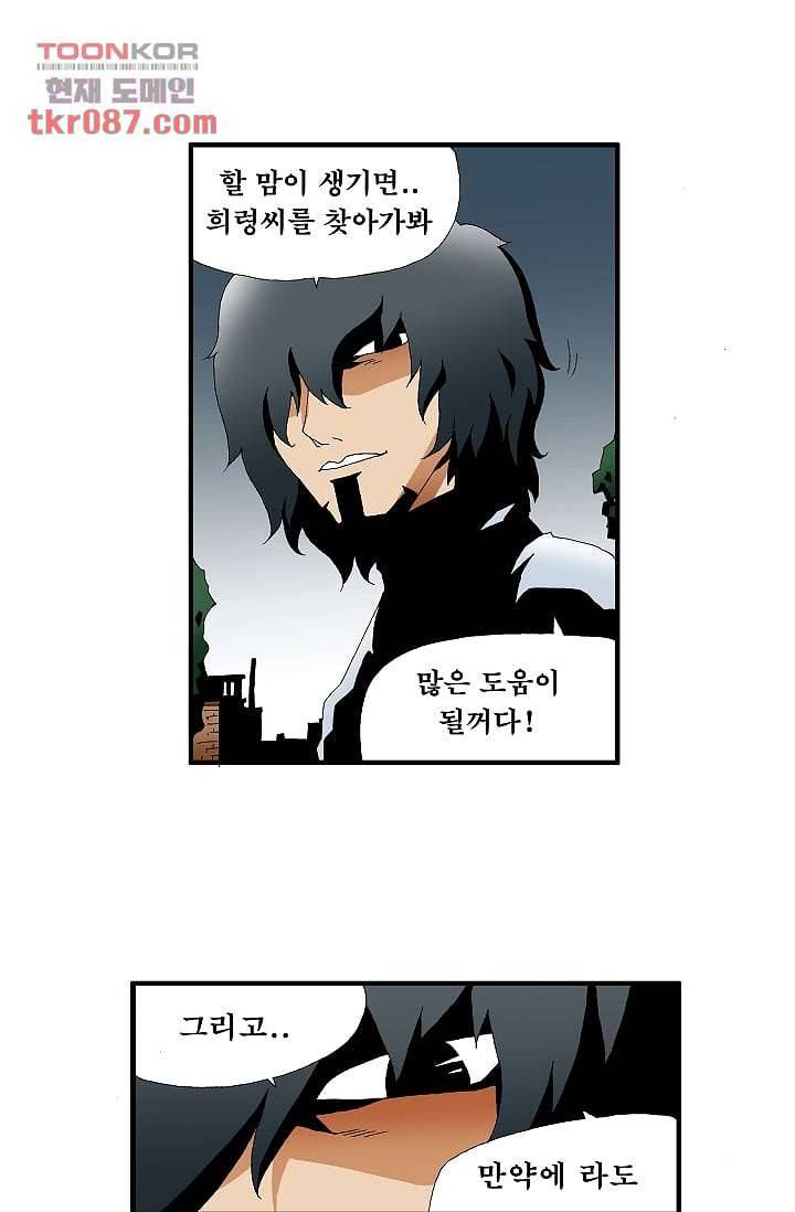 도깨비 24화 11