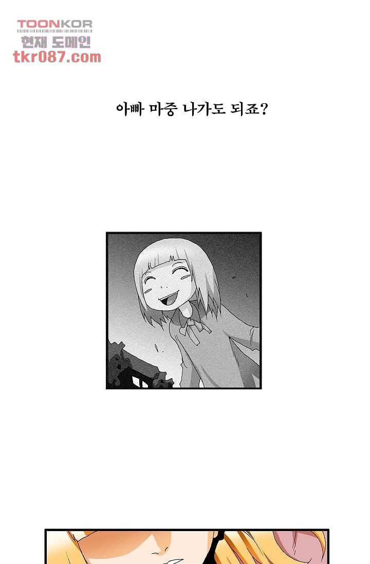도깨비 24화 15