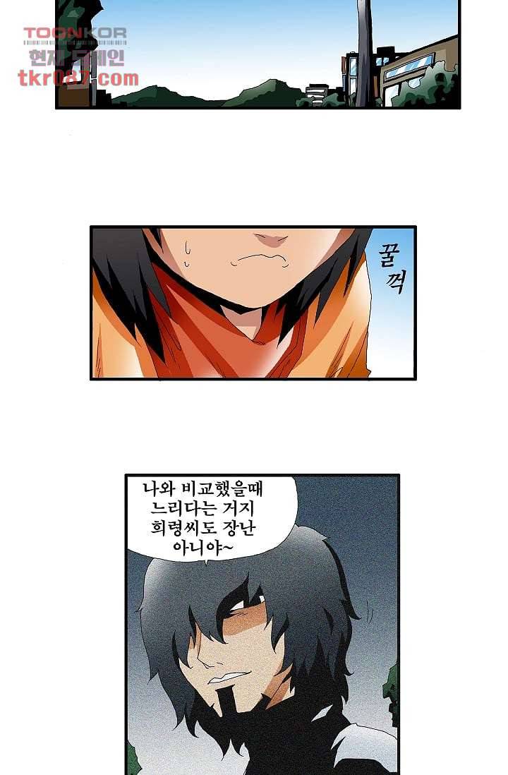 도깨비 24화 25