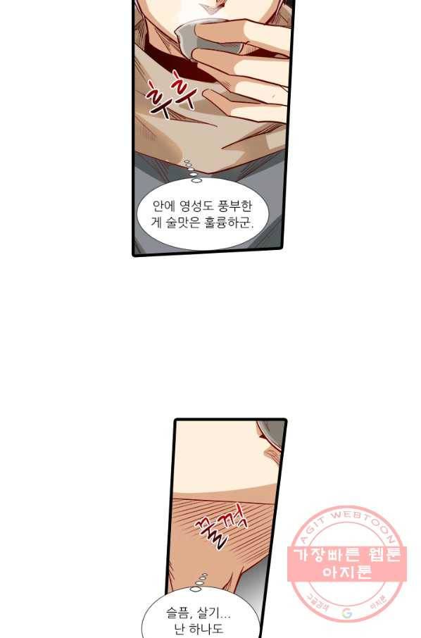 시어스톤:수련4만년 201화 15