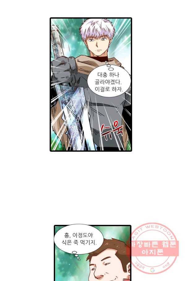시어스톤:수련4만년 201화 25
