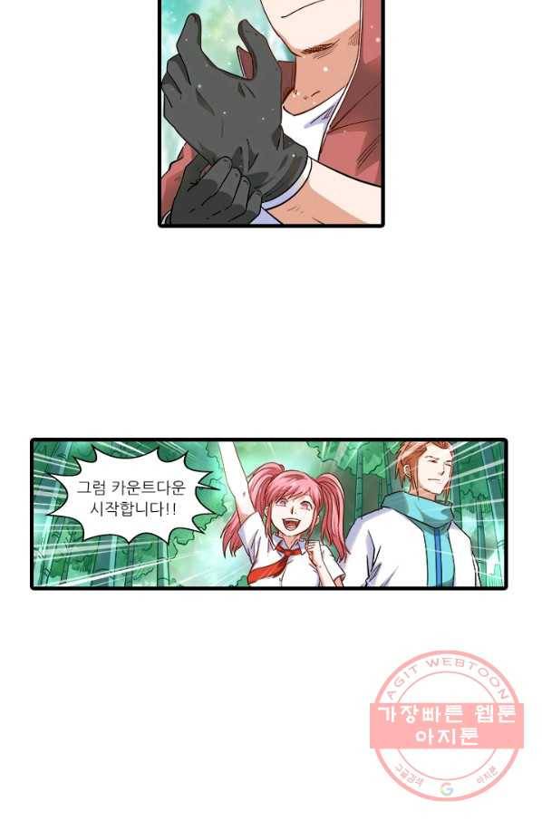 시어스톤:수련4만년 201화 26