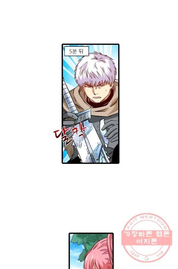 시어스톤:수련4만년 201화 33