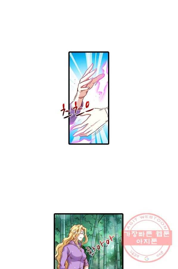 시어스톤:수련4만년 201화 35