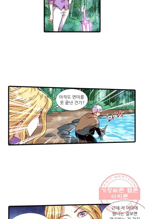 시어스톤:수련4만년 201화 36