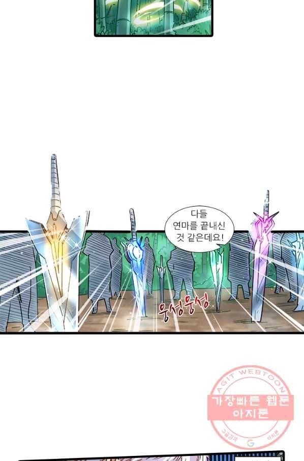 시어스톤:수련4만년 201화 38