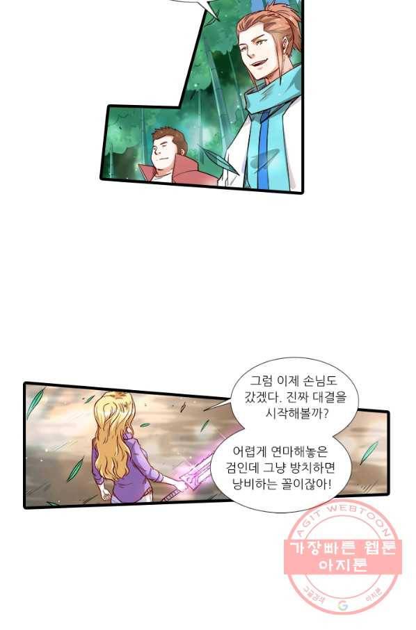 시어스톤:수련4만년 201화 48