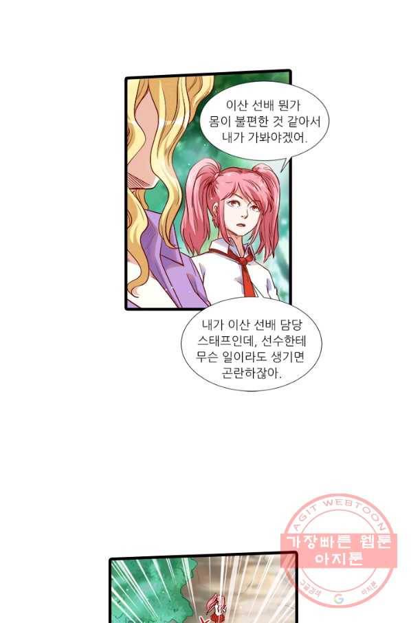 시어스톤:수련4만년 201화 50