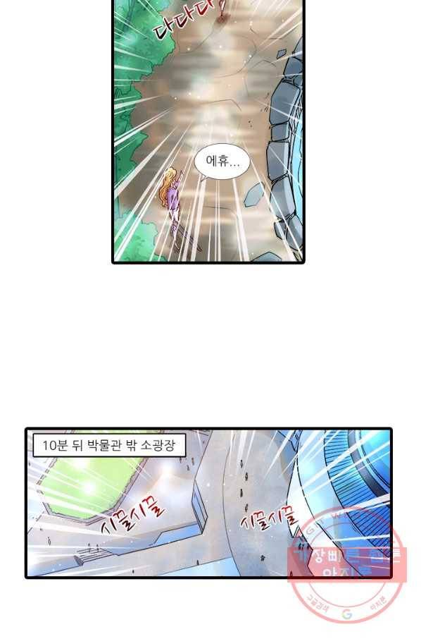 시어스톤:수련4만년 201화 51