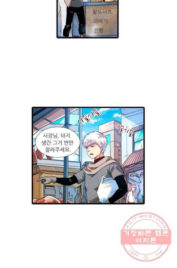 시어스톤:수련4만년 201화 54