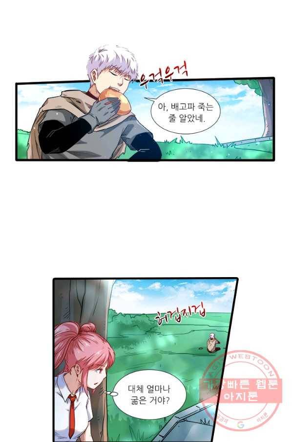 시어스톤:수련4만년 201화 56