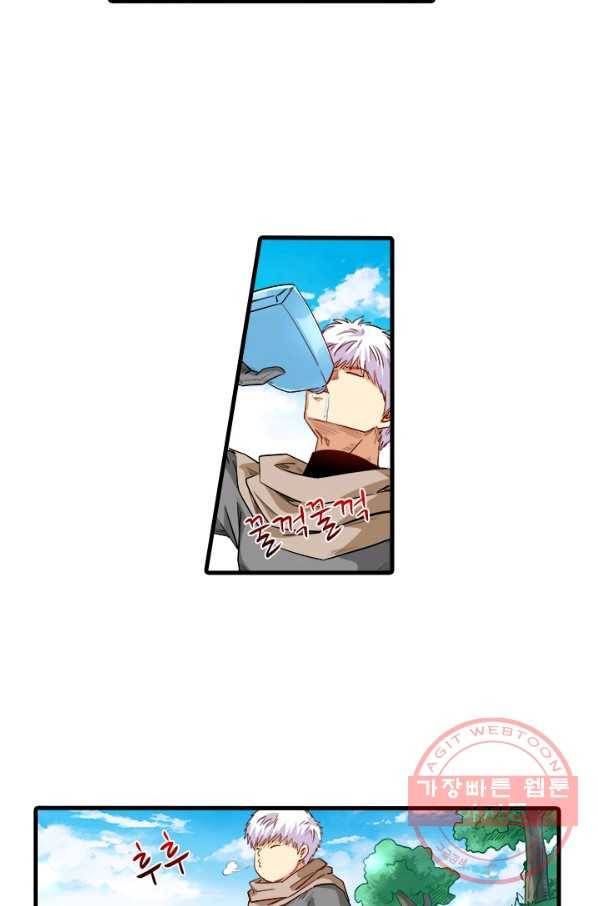 시어스톤:수련4만년 201화 57