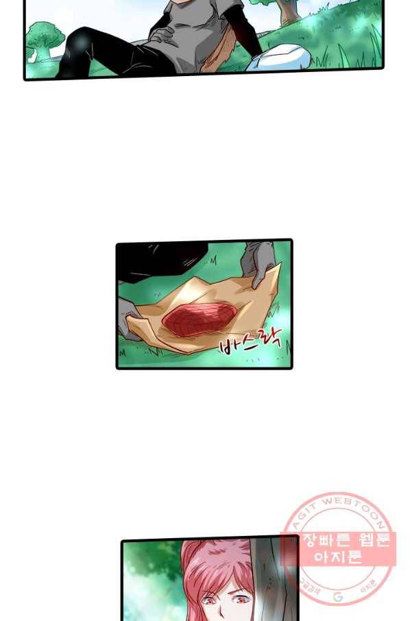 시어스톤:수련4만년 201화 58