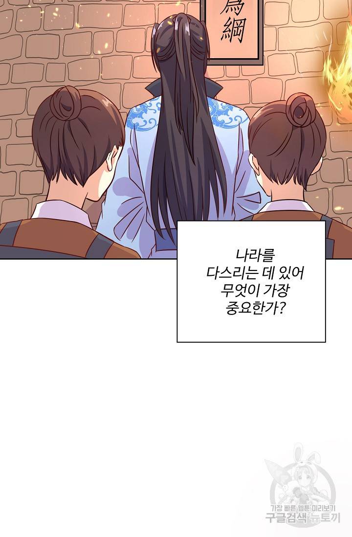 전하는 나만 미워해 241화 3