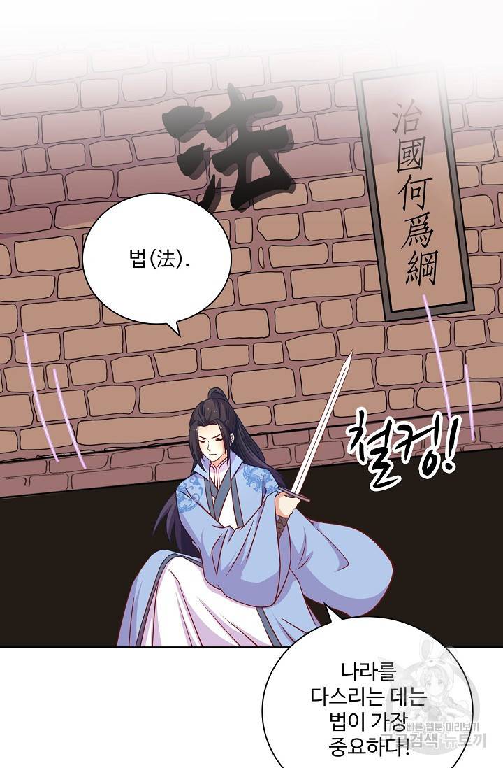 전하는 나만 미워해 241화 4