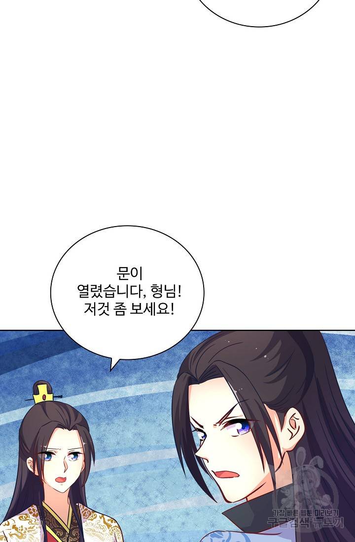 전하는 나만 미워해 241화 5