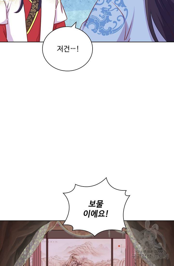 전하는 나만 미워해 241화 6