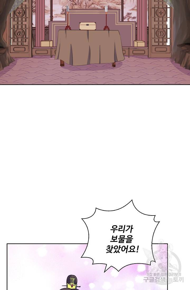 전하는 나만 미워해 241화 7