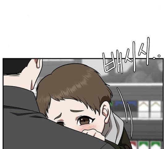 나를 바꿔줘 132화 34