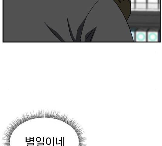 나를 바꿔줘 132화 35