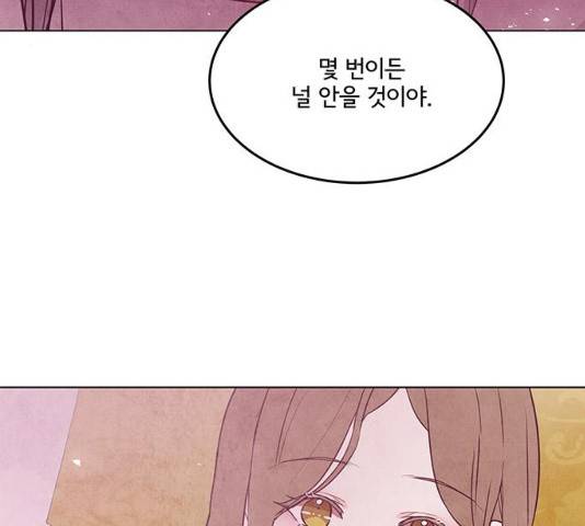 팔려 온 신부 76화 3