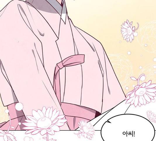 팔려 온 신부 76화 15