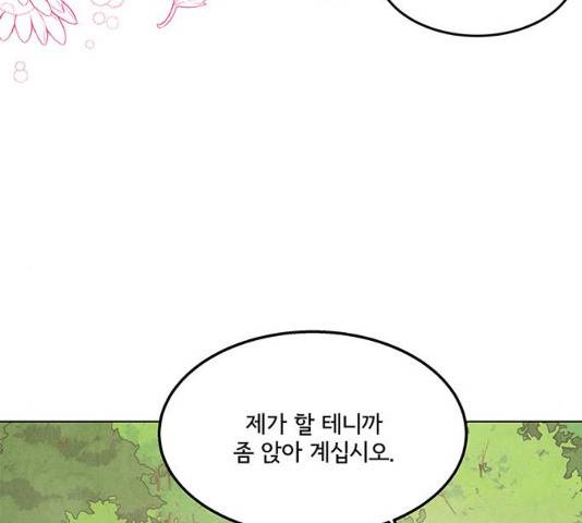 팔려 온 신부 76화 16