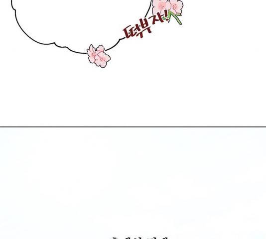 팔려 온 신부 76화 21