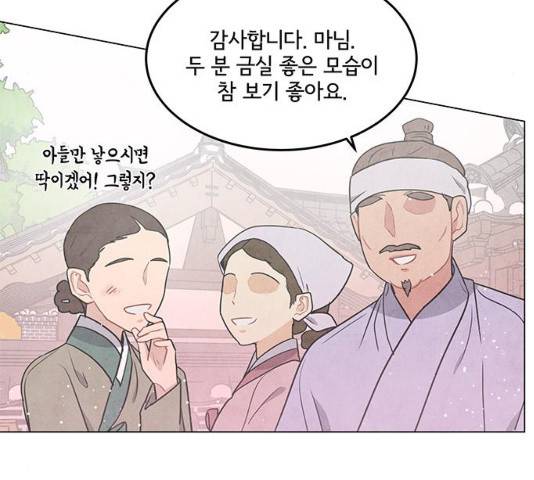 팔려 온 신부 76화 28