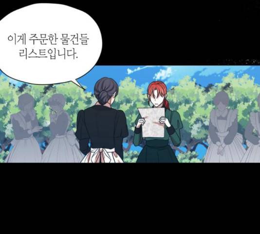 남편을 만렙으로 키우려 합니다 42화 8