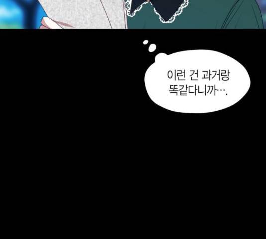 남편을 만렙으로 키우려 합니다 42화 10