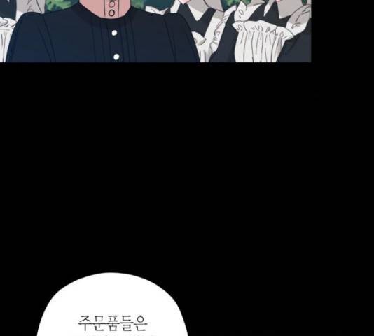 남편을 만렙으로 키우려 합니다 42화 12