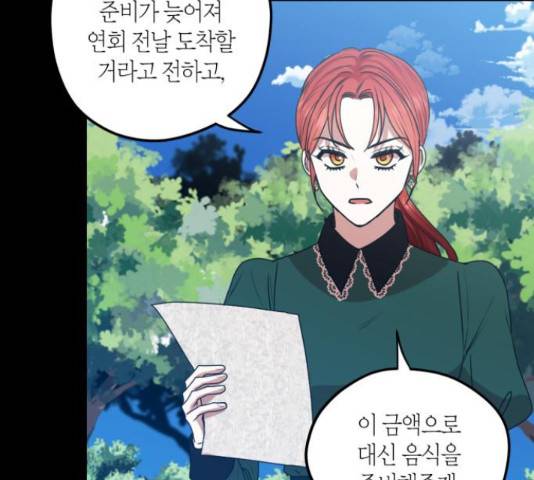 남편을 만렙으로 키우려 합니다 42화 13
