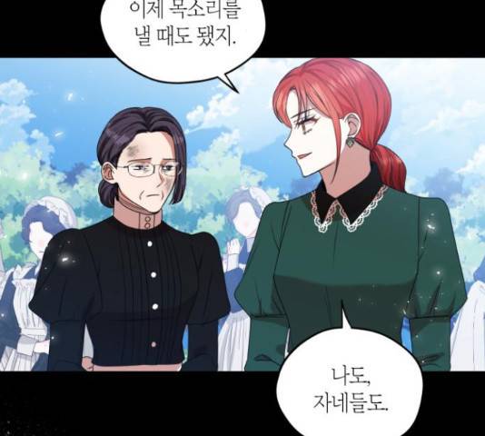 남편을 만렙으로 키우려 합니다 42화 18