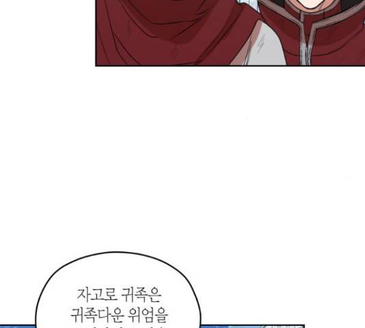 남편을 만렙으로 키우려 합니다 42화 26