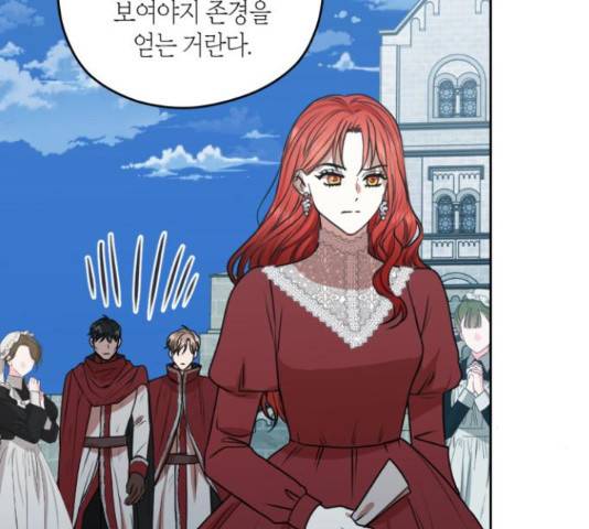 남편을 만렙으로 키우려 합니다 42화 27