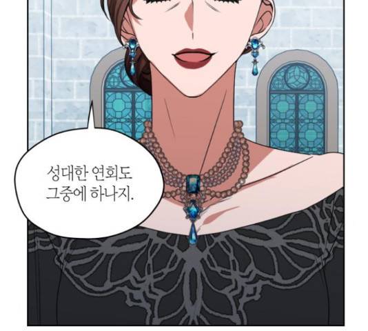 남편을 만렙으로 키우려 합니다 42화 29