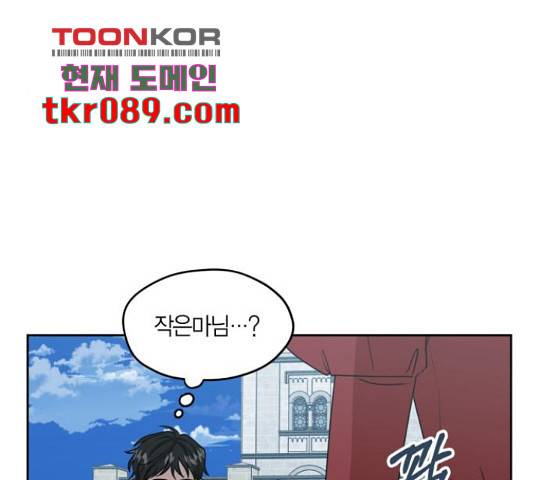 남편을 만렙으로 키우려 합니다 42화 30