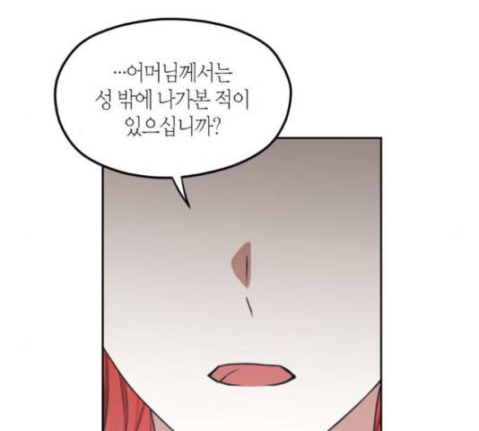 남편을 만렙으로 키우려 합니다 42화 32