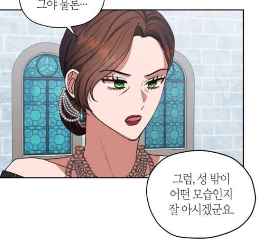 남편을 만렙으로 키우려 합니다 42화 34