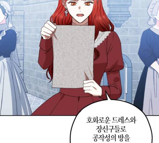 남편을 만렙으로 키우려 합니다 42화 37