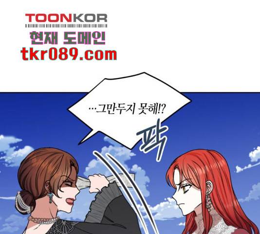 남편을 만렙으로 키우려 합니다 42화 40