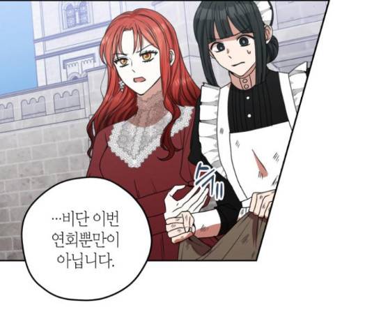 남편을 만렙으로 키우려 합니다 42화 42